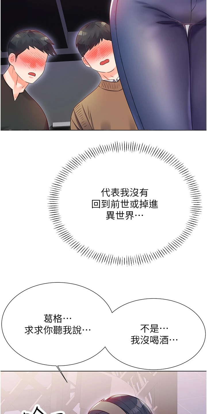 超级刮刮乐玩法漫画,第3话2图