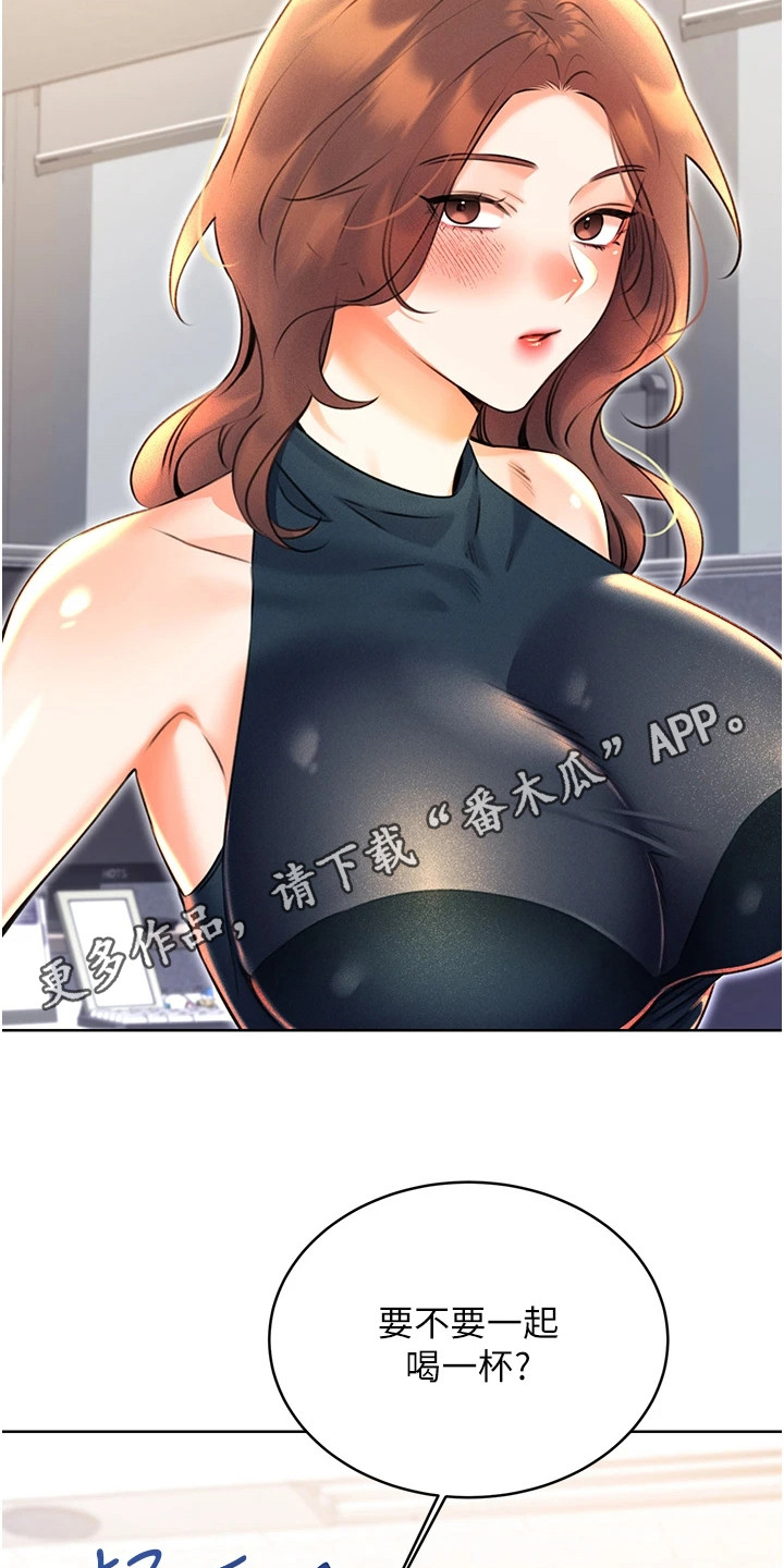 超级刮痧系统漫画,第28话1图