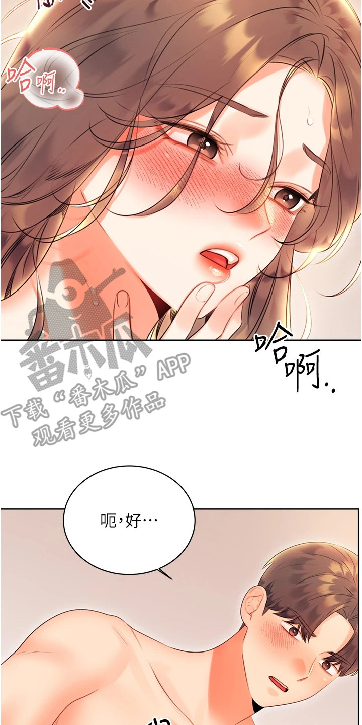 超级刮刮乐玩法漫画,第15话2图