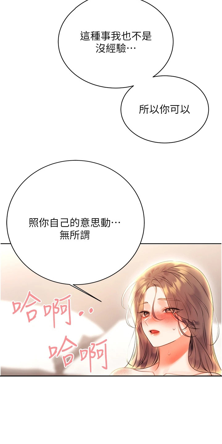 超级刮刮乐玩法漫画,第16话1图