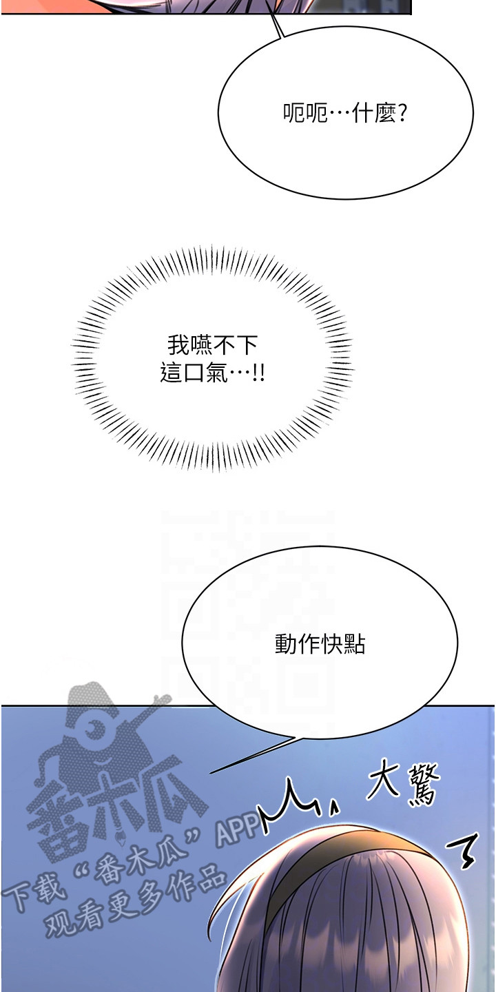 超级管理员登录微信支付商户平台漫画,第23话2图