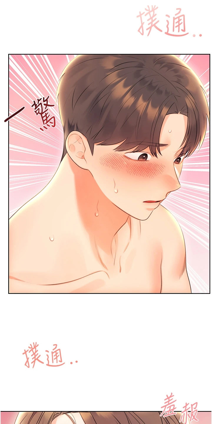 超级刮刮乐玩法漫画,第16话2图