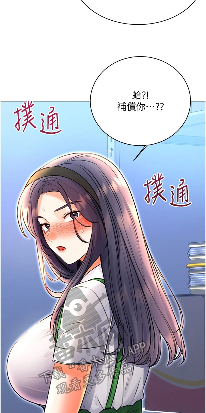 超级刮痧系统漫画,第23话1图