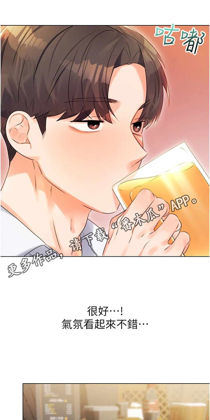 超级刮痧系统漫画,第4话1图