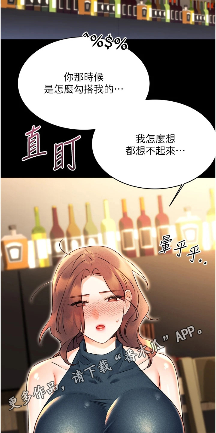 超级漫画,第30话1图