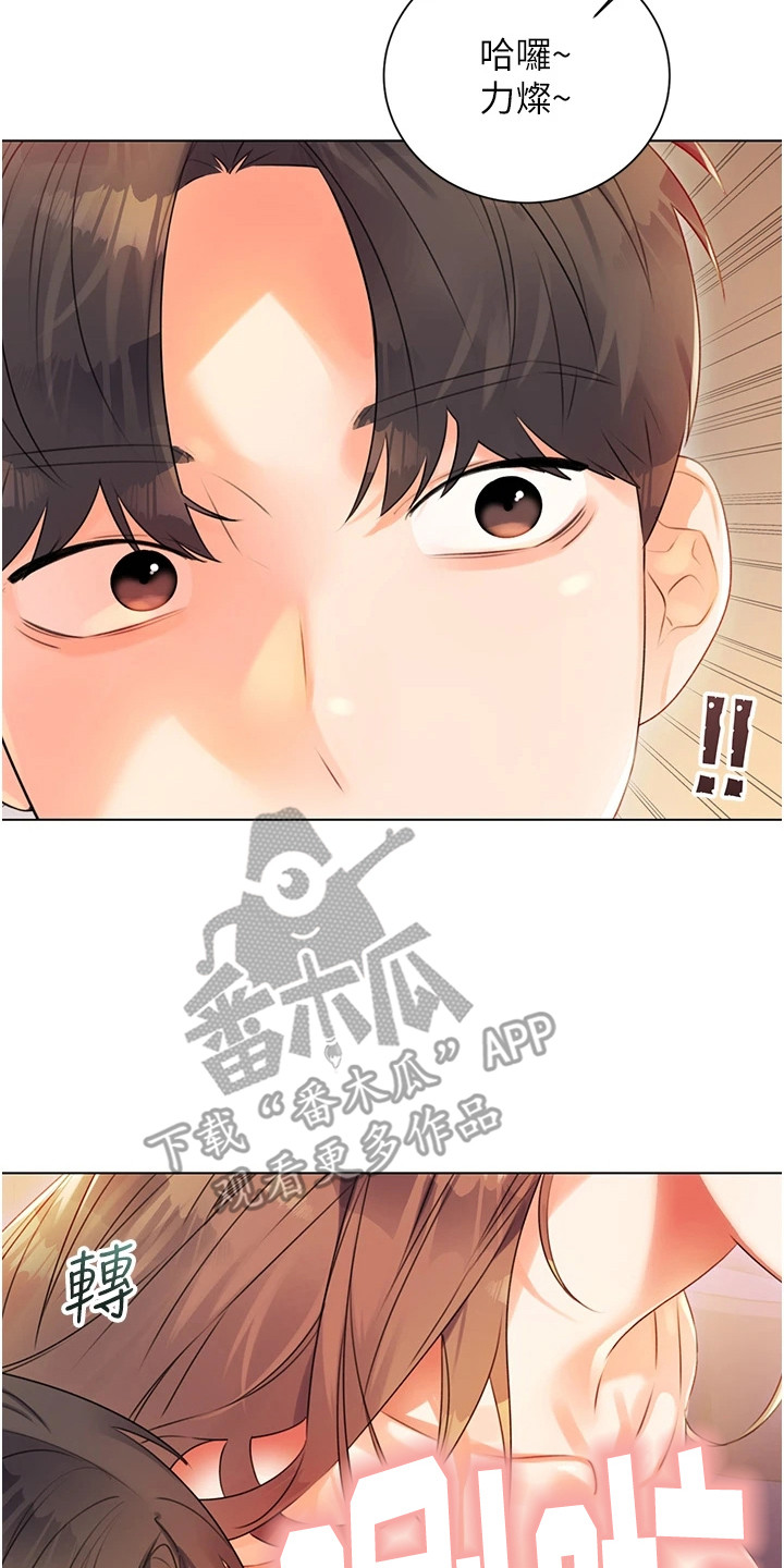 超级刮刮乐玩法漫画,第3话1图