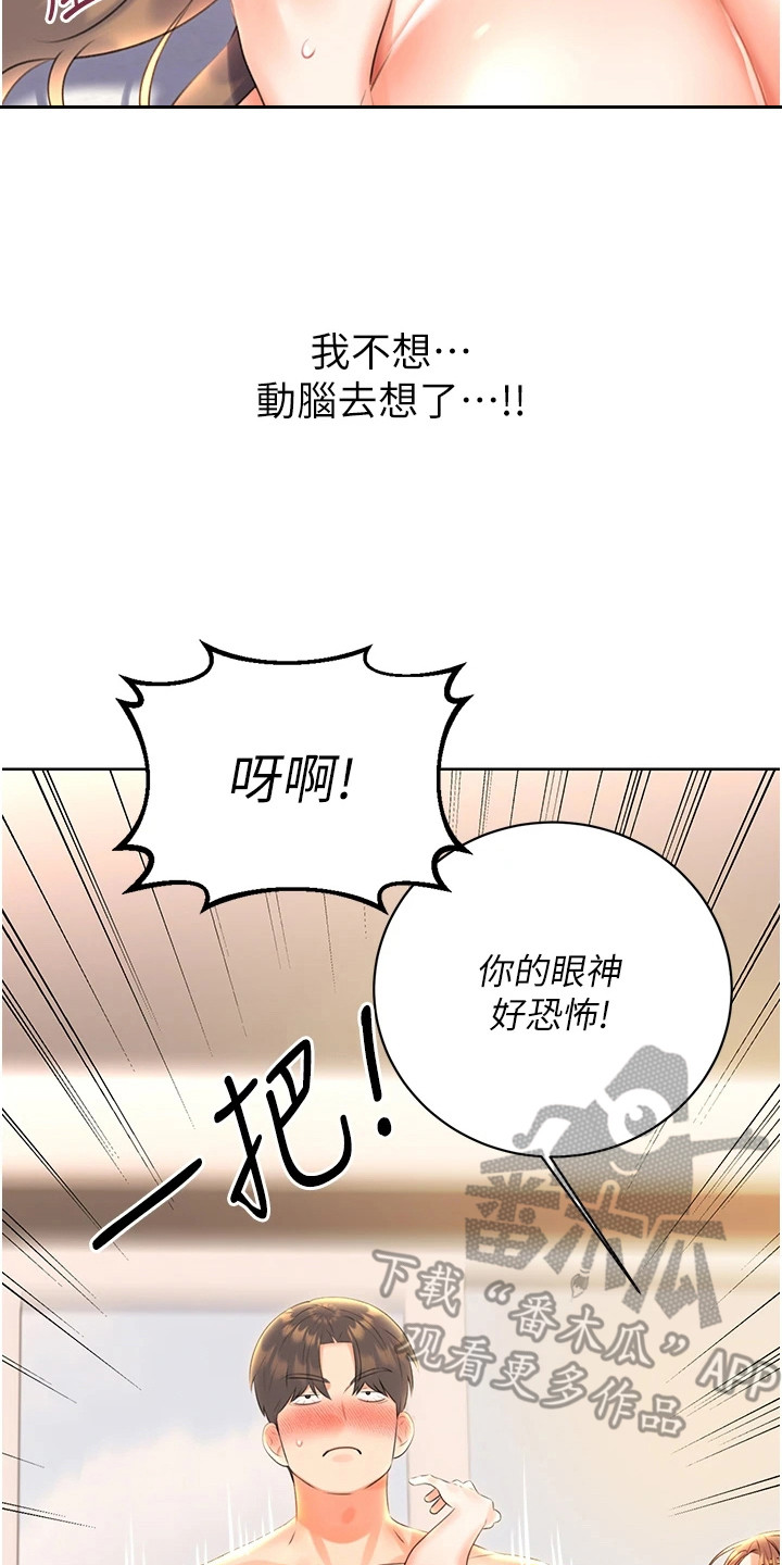 超级刮油低糖的7种食物漫画,第17话2图