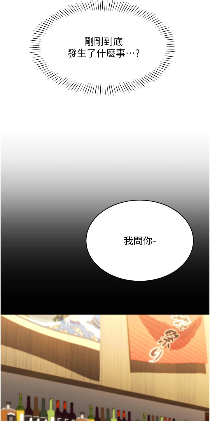 超级漫画,第30话2图