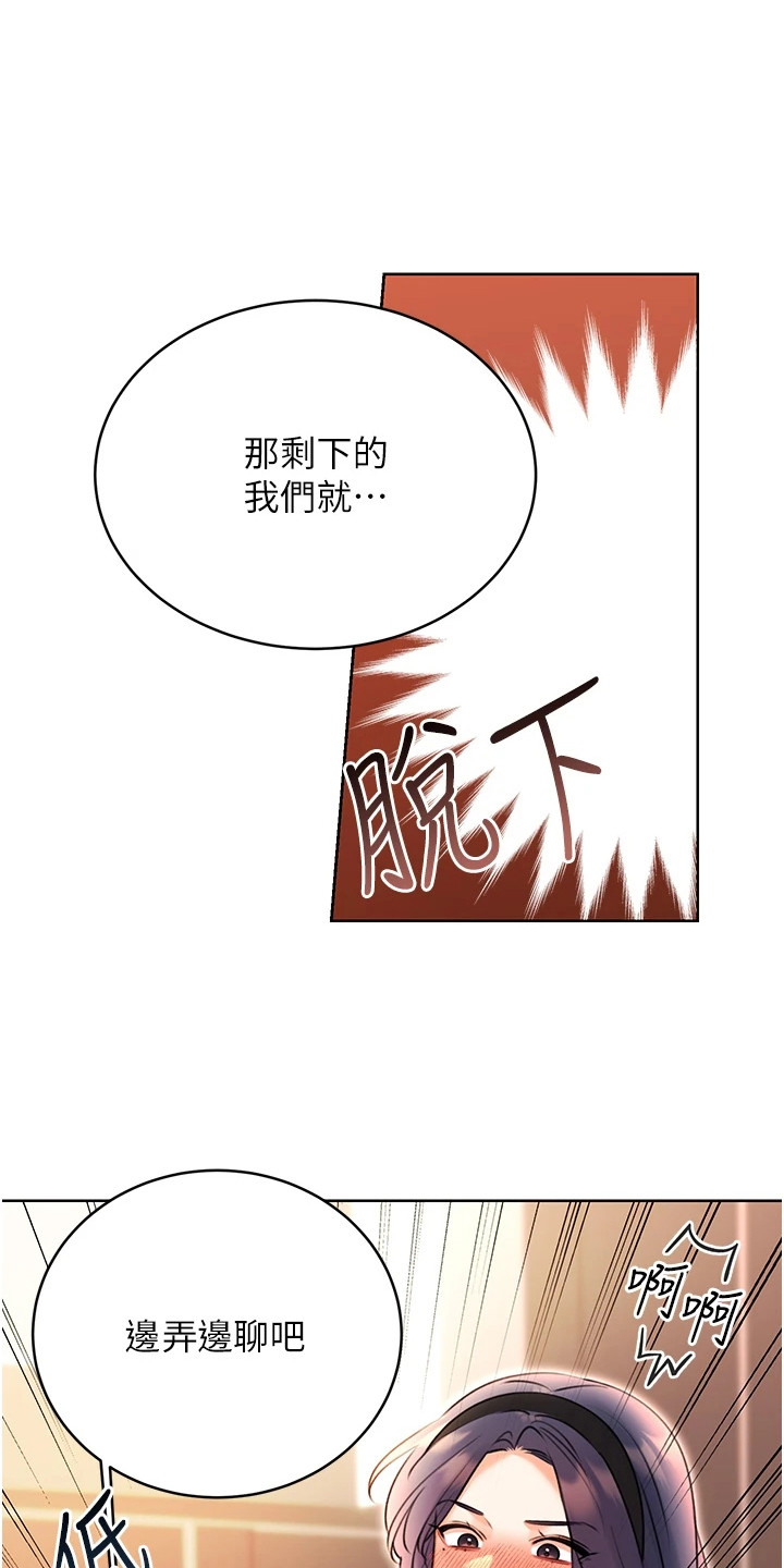 超级怪兽车动画片全集免费漫画,第24话1图