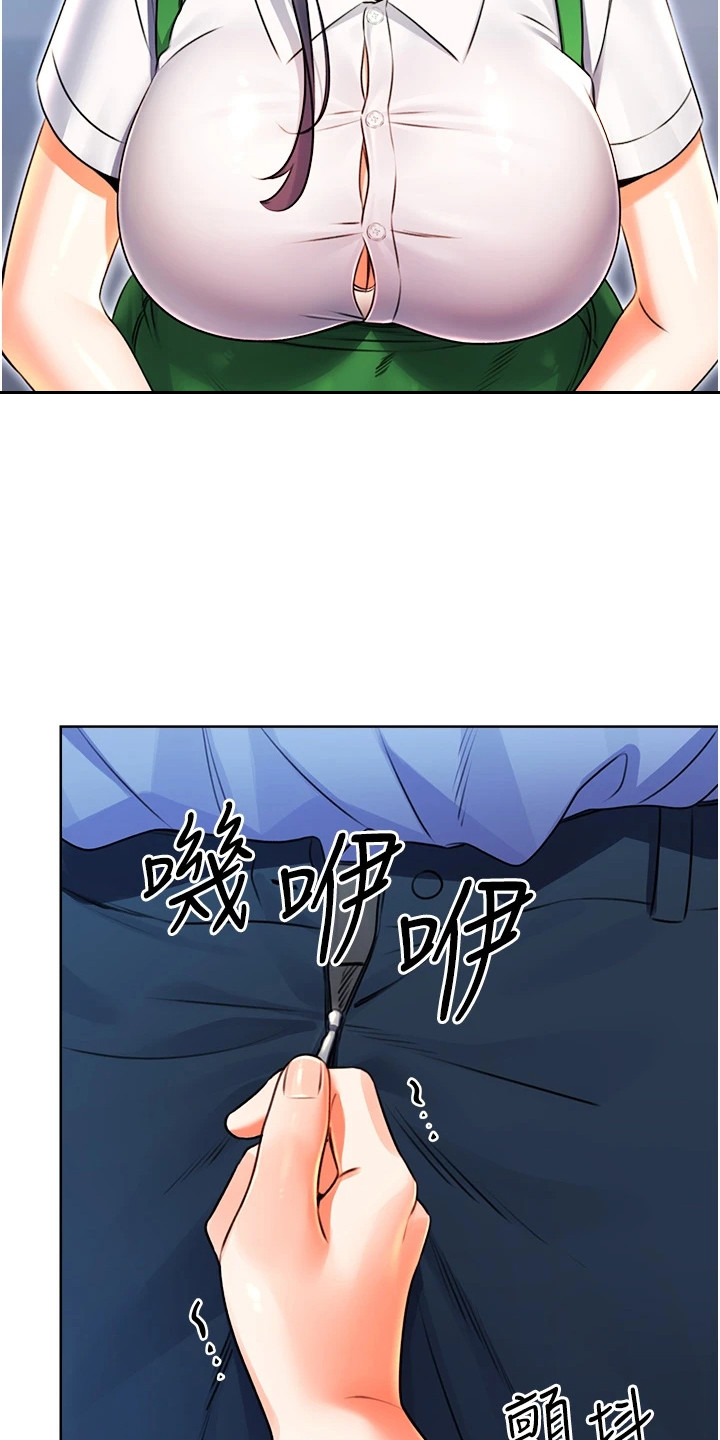 超级刮痧系统漫画,第22话1图
