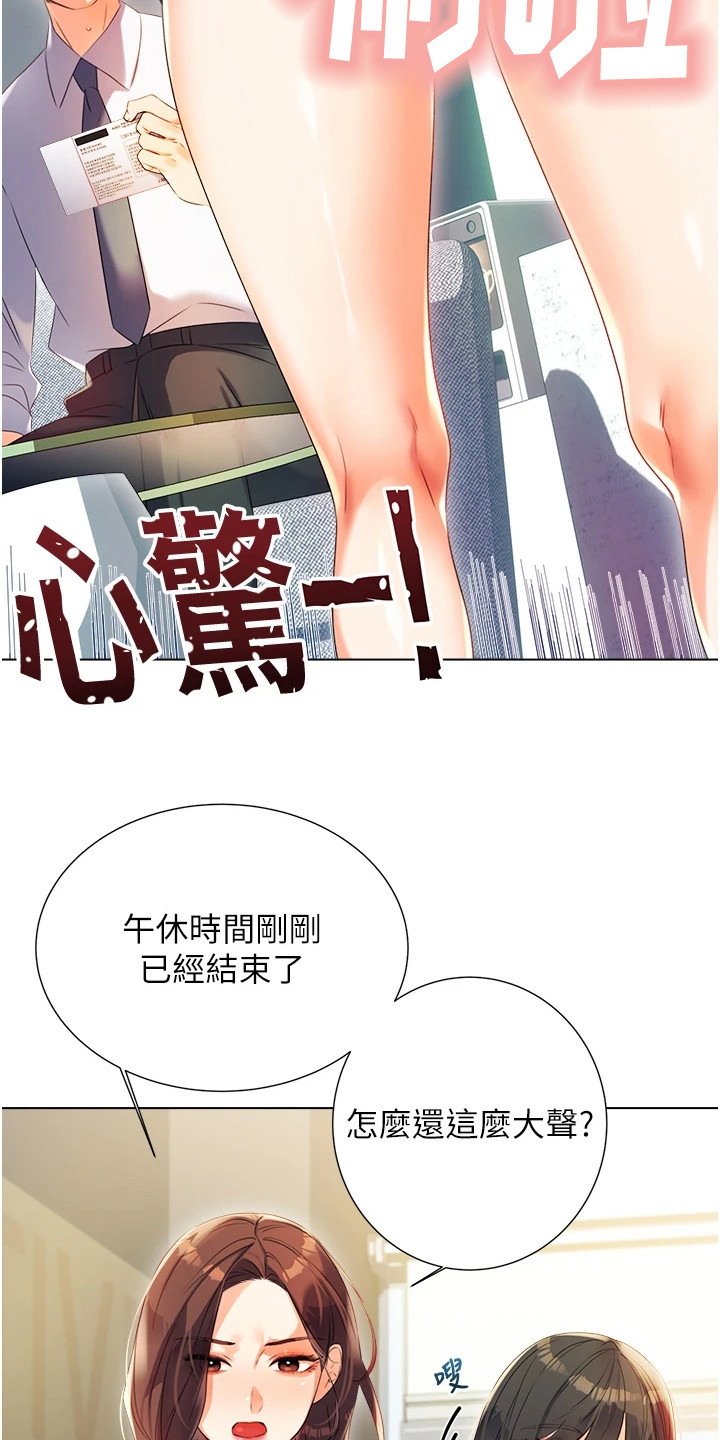 超级刮痧系统漫画,第2话1图