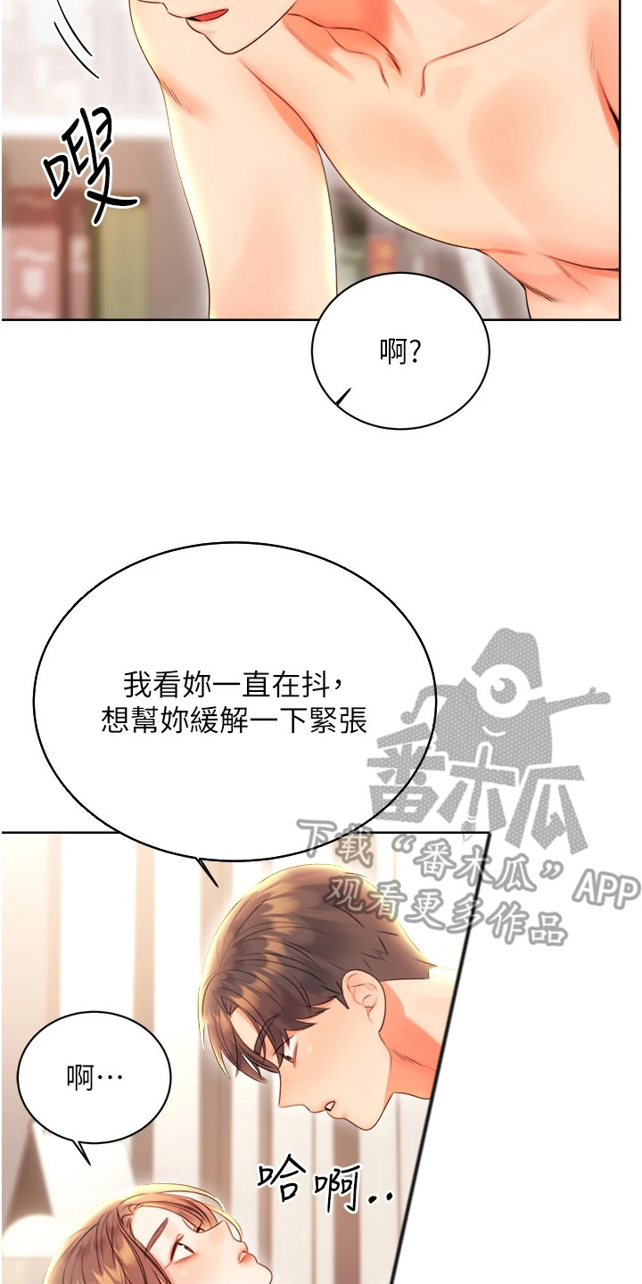 超级刮刮乐玩法漫画,第15话2图