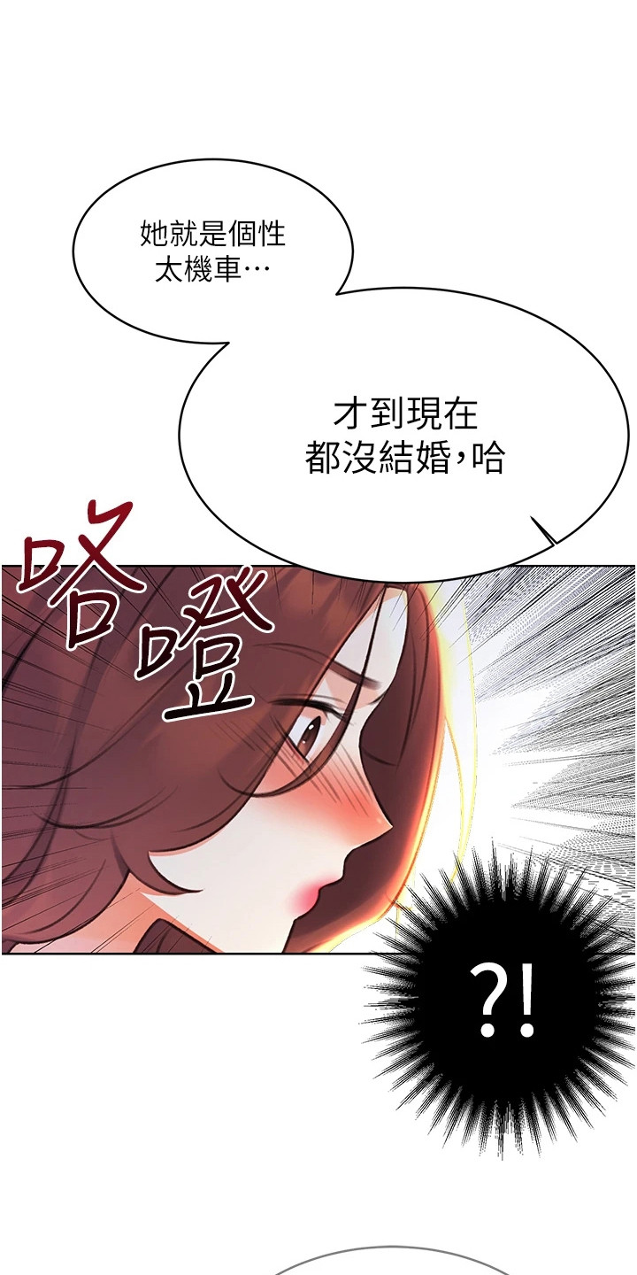 超级碗漫画,第18话1图