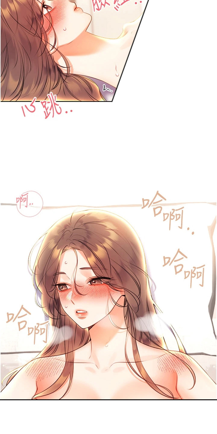 超级刮痧系统漫画,第16话1图