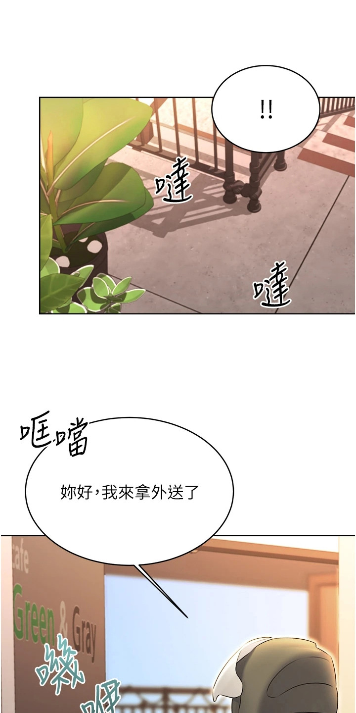 超级碗漫画,第26话1图