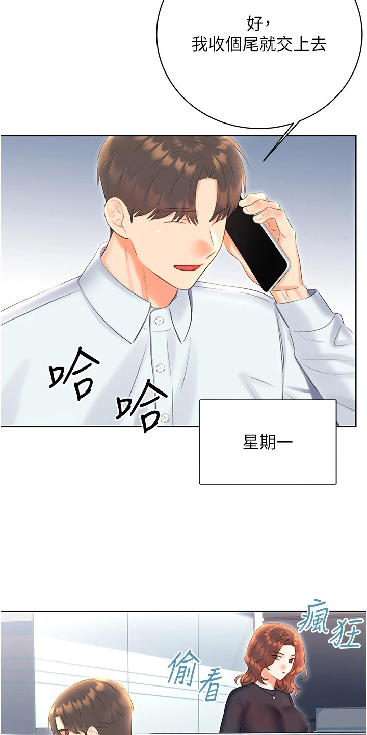 超级刮痧系统漫画,第17话2图
