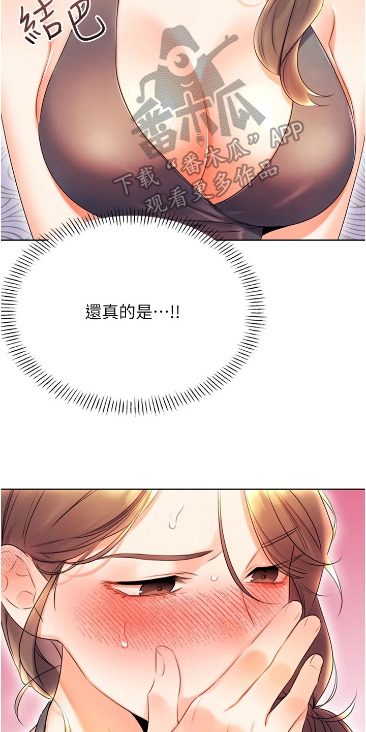 超级刮油的食谱漫画,第10话1图