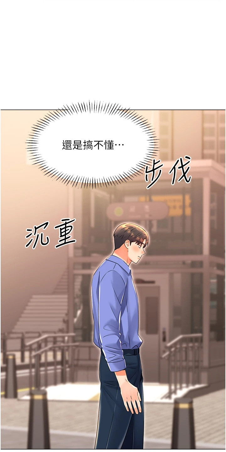 超级刮痧系统漫画,第26话1图
