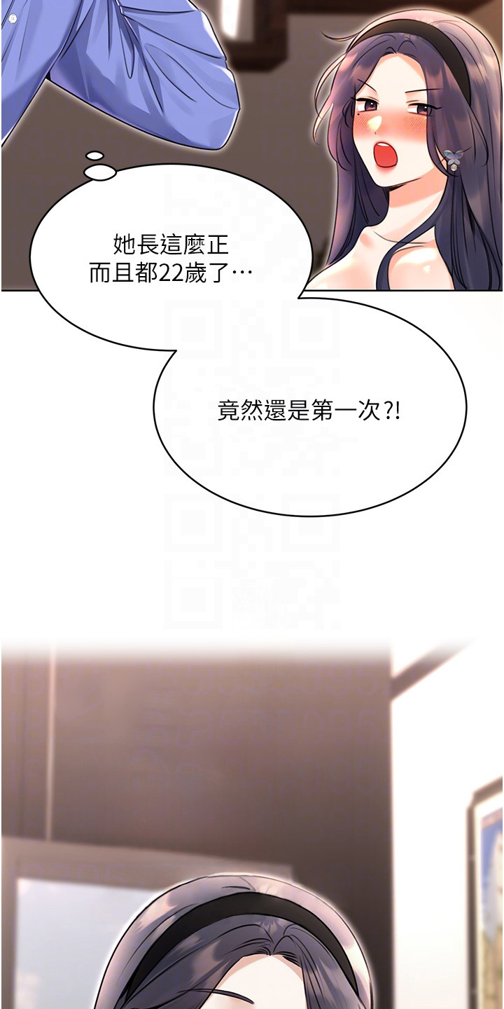 超级刮刮乐玩法漫画,第24话2图