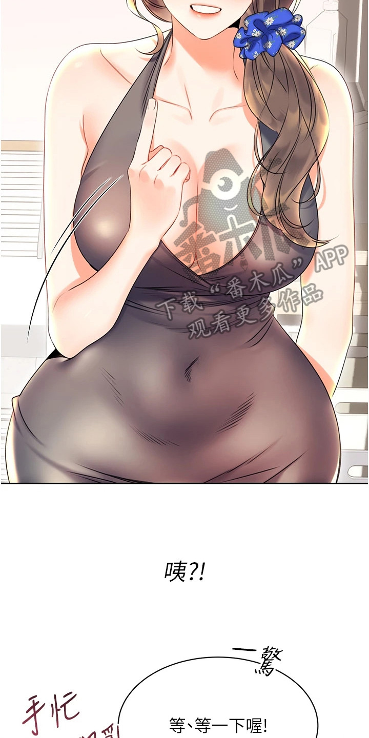 超级刮痧系统漫画,第11话1图