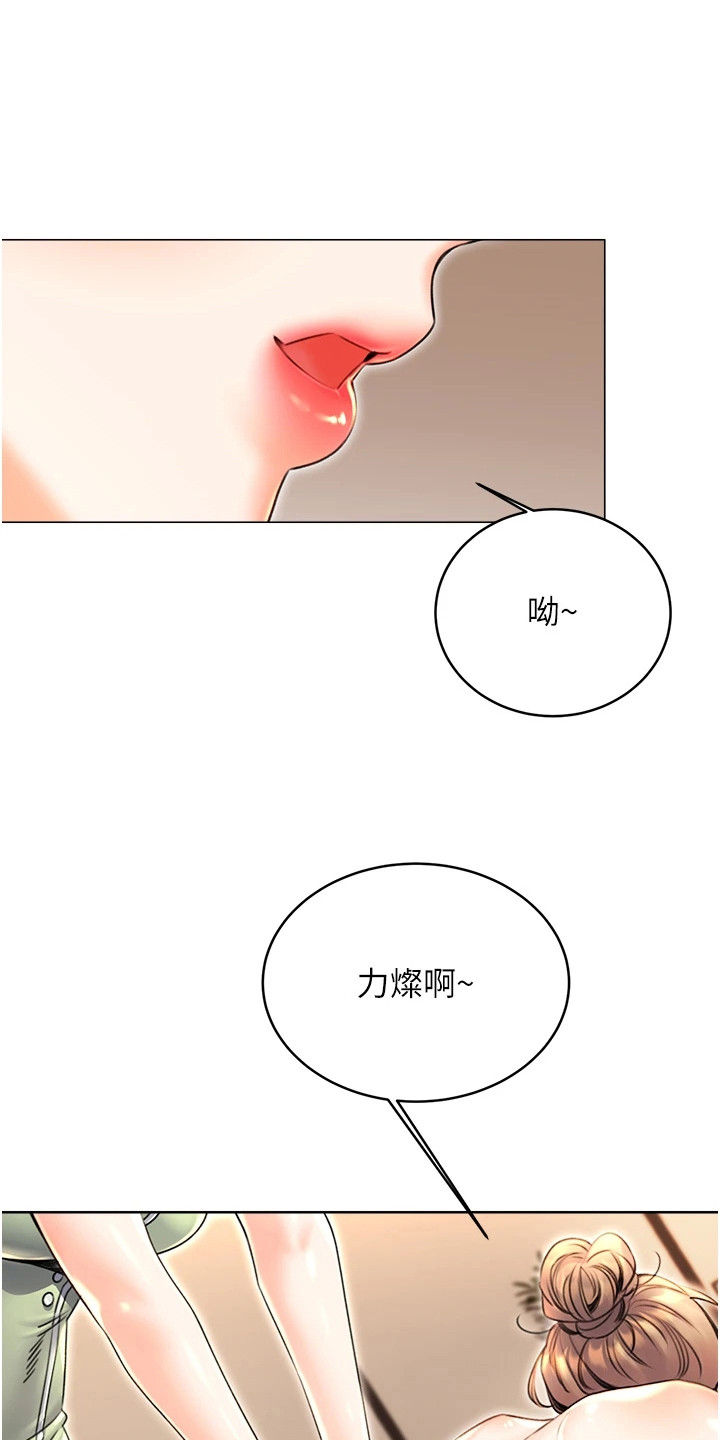 超级刮痧系统漫画,第26话1图