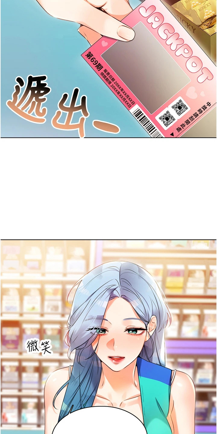超级刮痧系统漫画,第2话2图