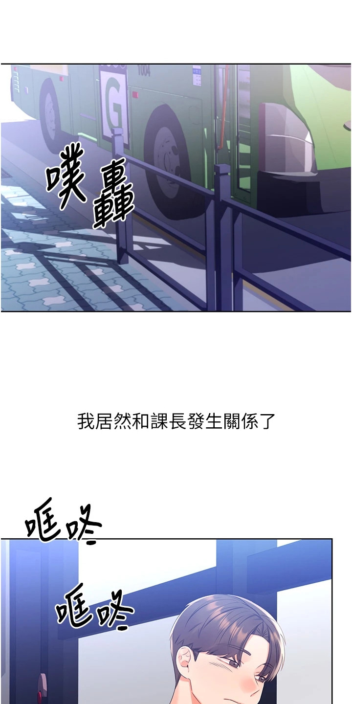 超级刮痧系统漫画,第7话1图