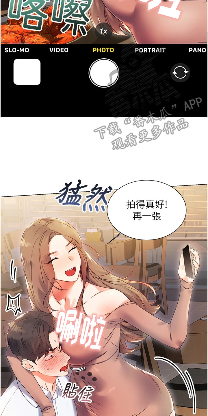 超级碗漫画,第4话2图