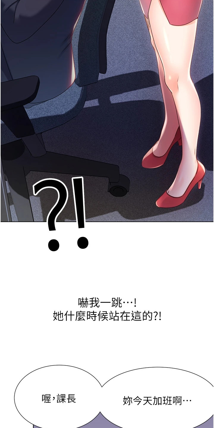 超级刮痧系统漫画,第5话1图