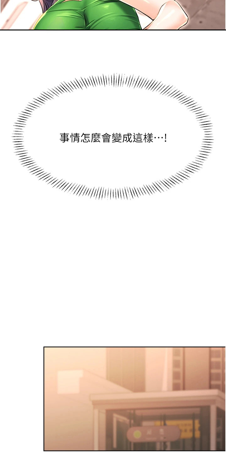 超级刮痧系统漫画,第26话2图
