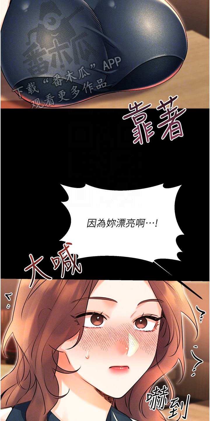 超级漫画,第30话2图