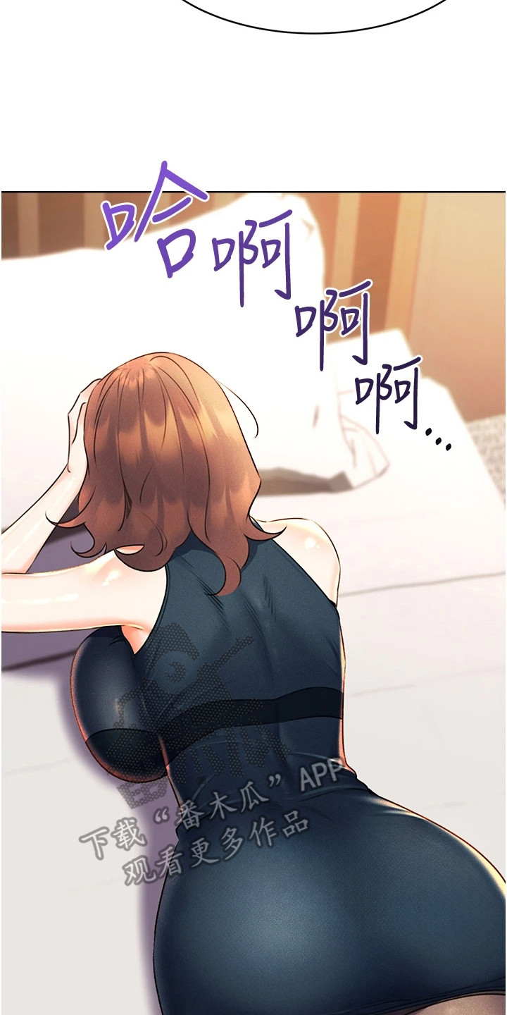 超级刮痧系统漫画,第31话2图
