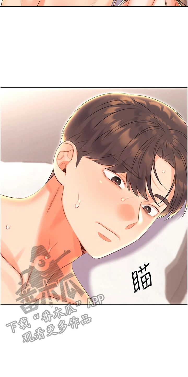超级刮刮乐玩法漫画,第16话2图