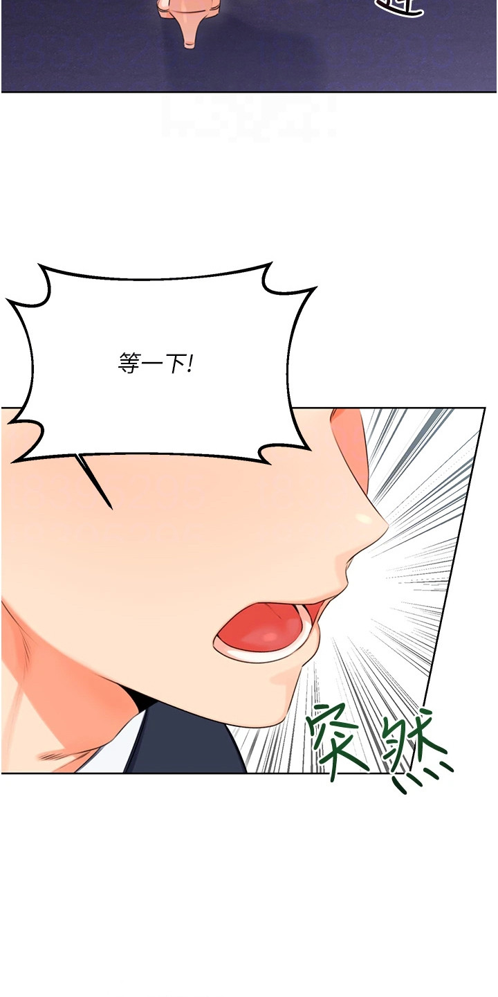 超级刮痧系统漫画,第9话2图