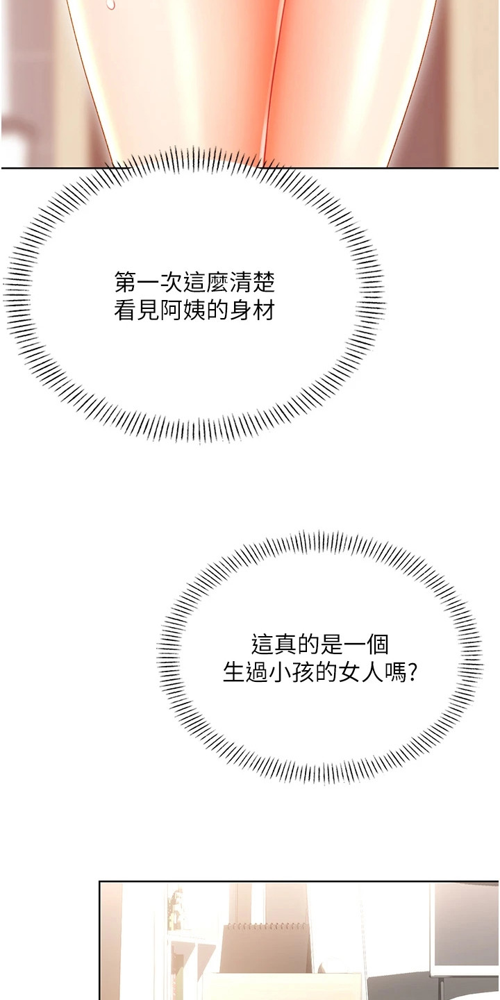 超级刮刮乐漫画,第15话2图