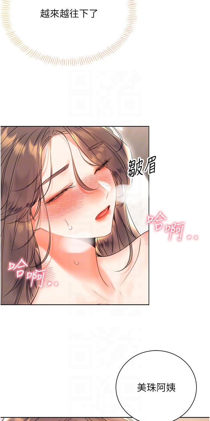 超级刮刮乐玩法漫画,第15话2图