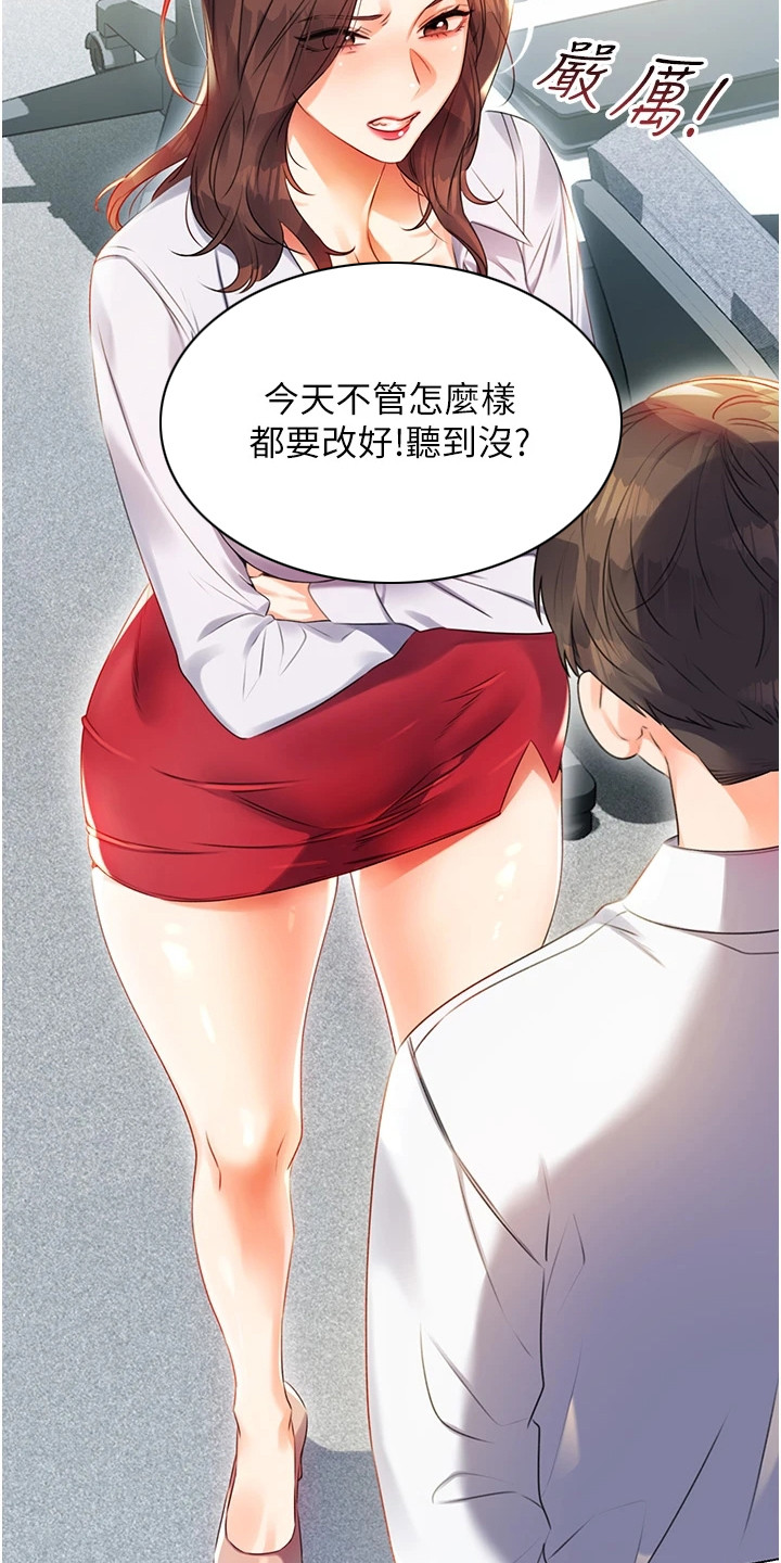 超级刮刮乐玩法漫画,第1话1图