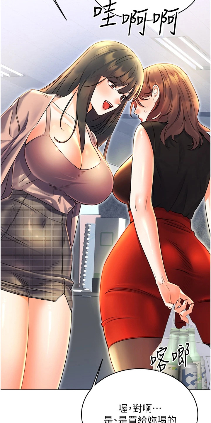 超级刮刮乐漫画,第20话2图