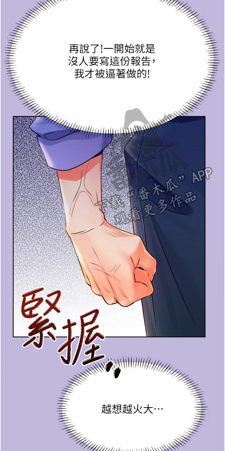 超级刮刮乐漫画,第20话1图