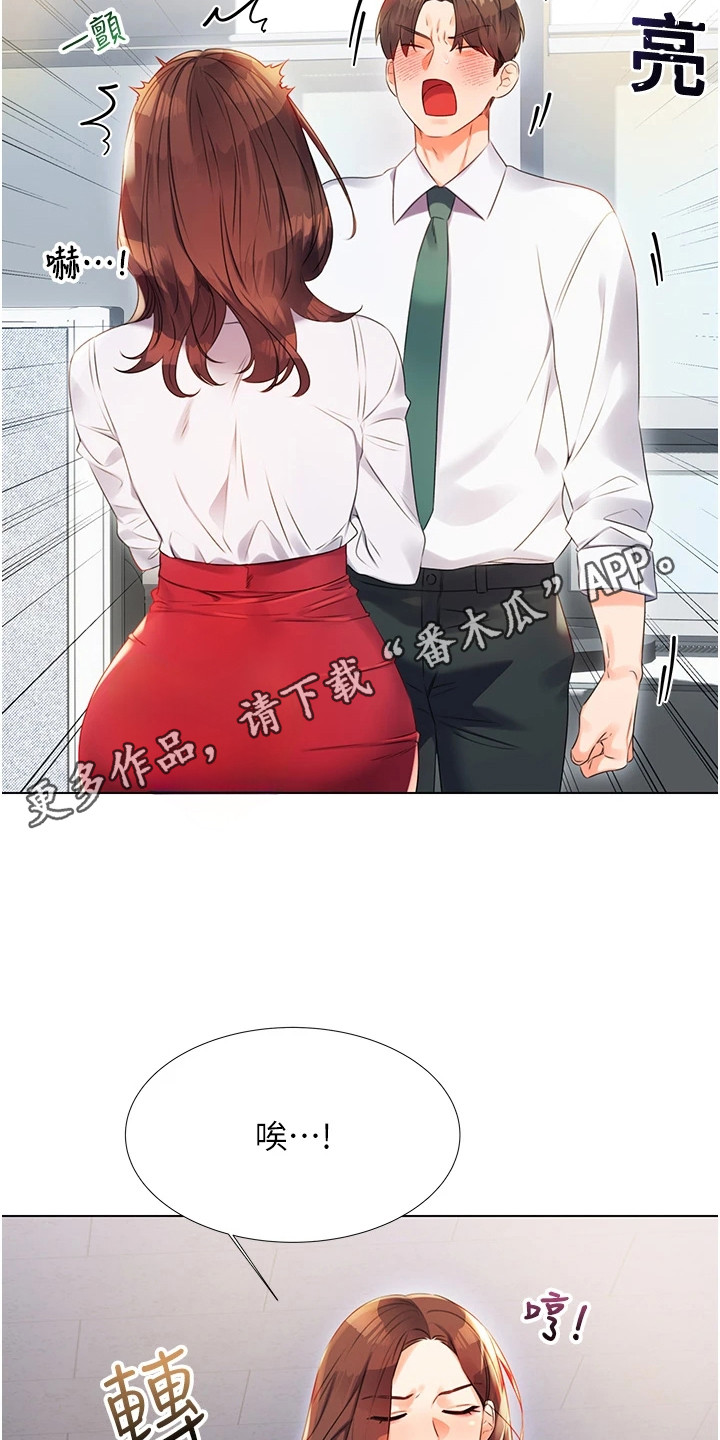 超级刮刮乐漫画,第1话1图