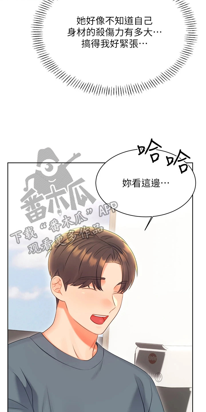 超级刮油的食谱漫画,第10话1图