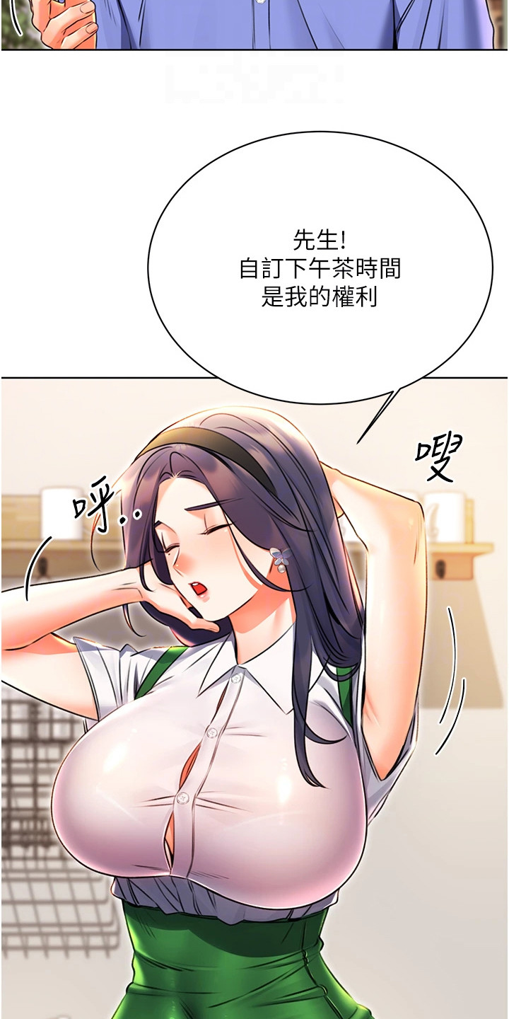 刮刮乐超级大奖漫画,第22话2图