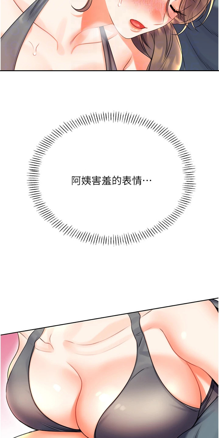 超级刮刮乐玩法漫画,第13话2图