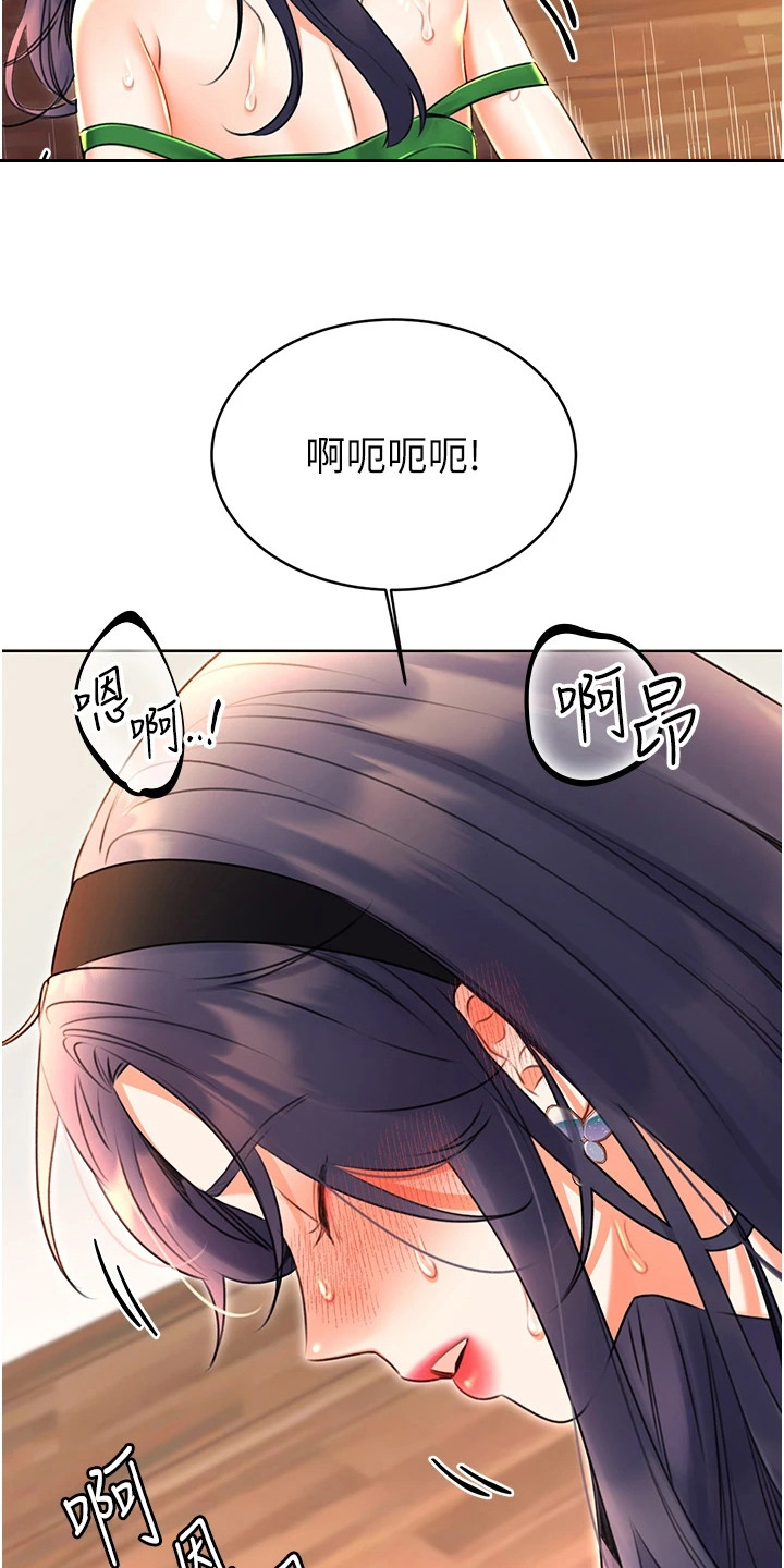 超级刮痧系统漫画,第25话2图