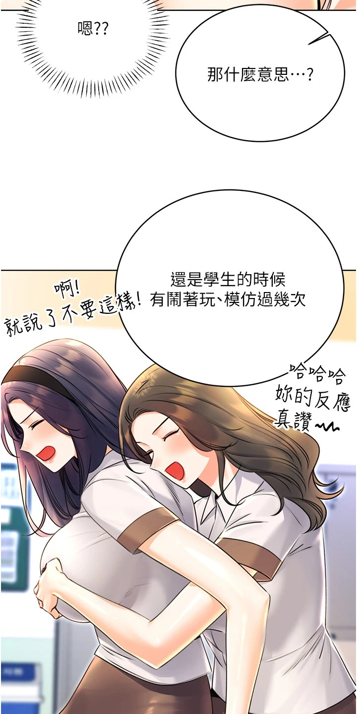 超级刮刮乐玩法漫画,第24话2图