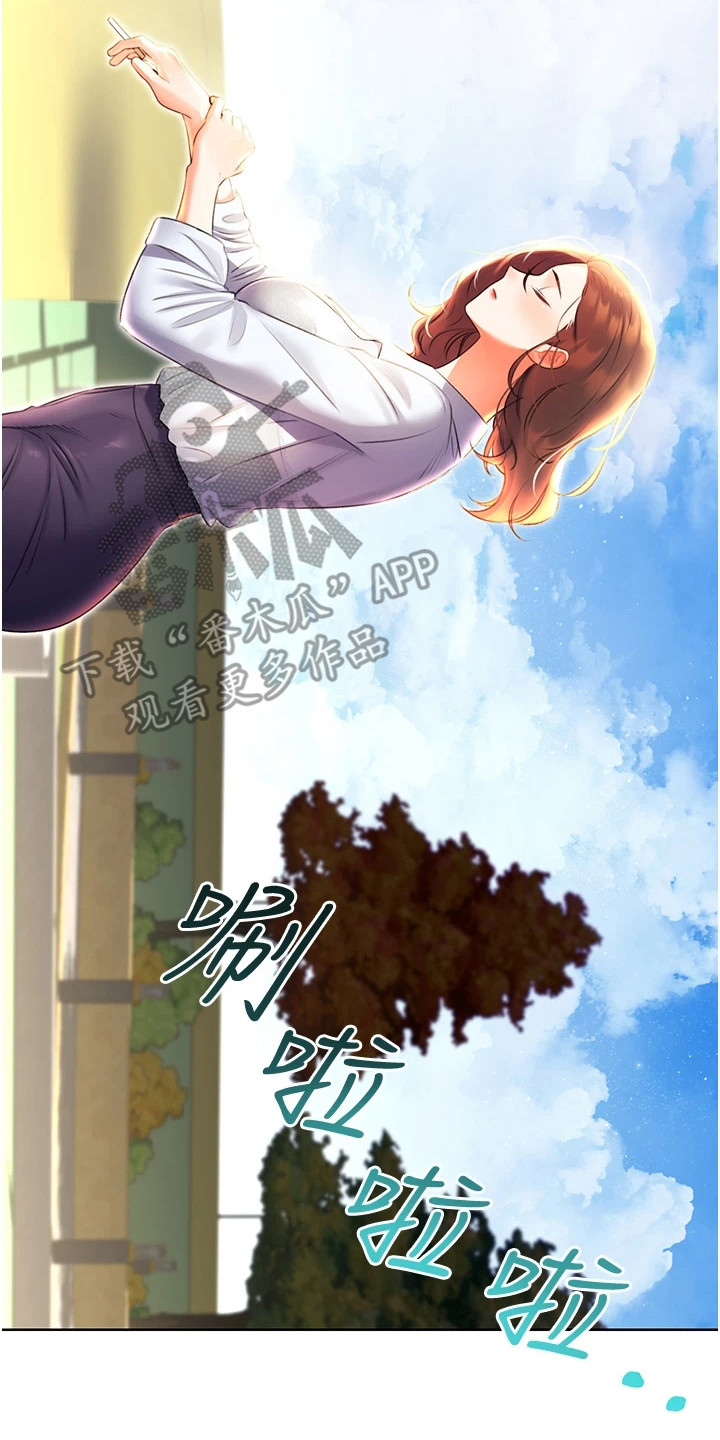 超级刮痧系统漫画,第17话1图