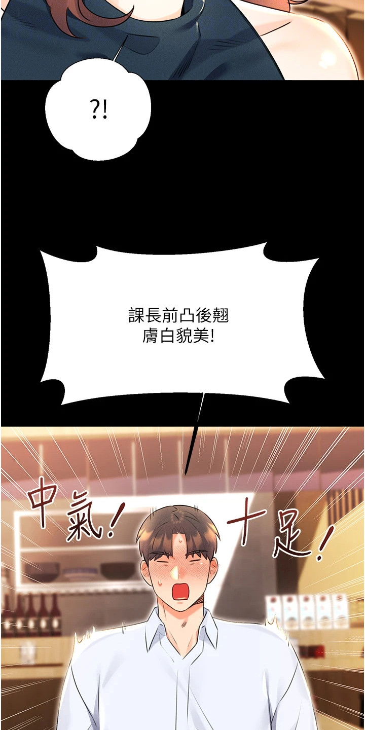 超级刮刮乐漫画,第30话1图