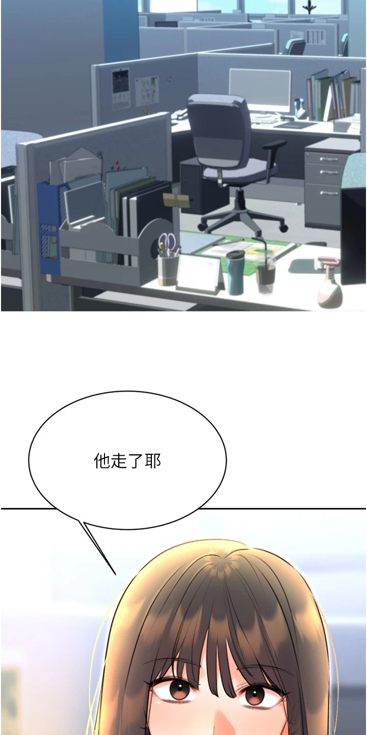 超级刮刮乐漫画,第20话2图