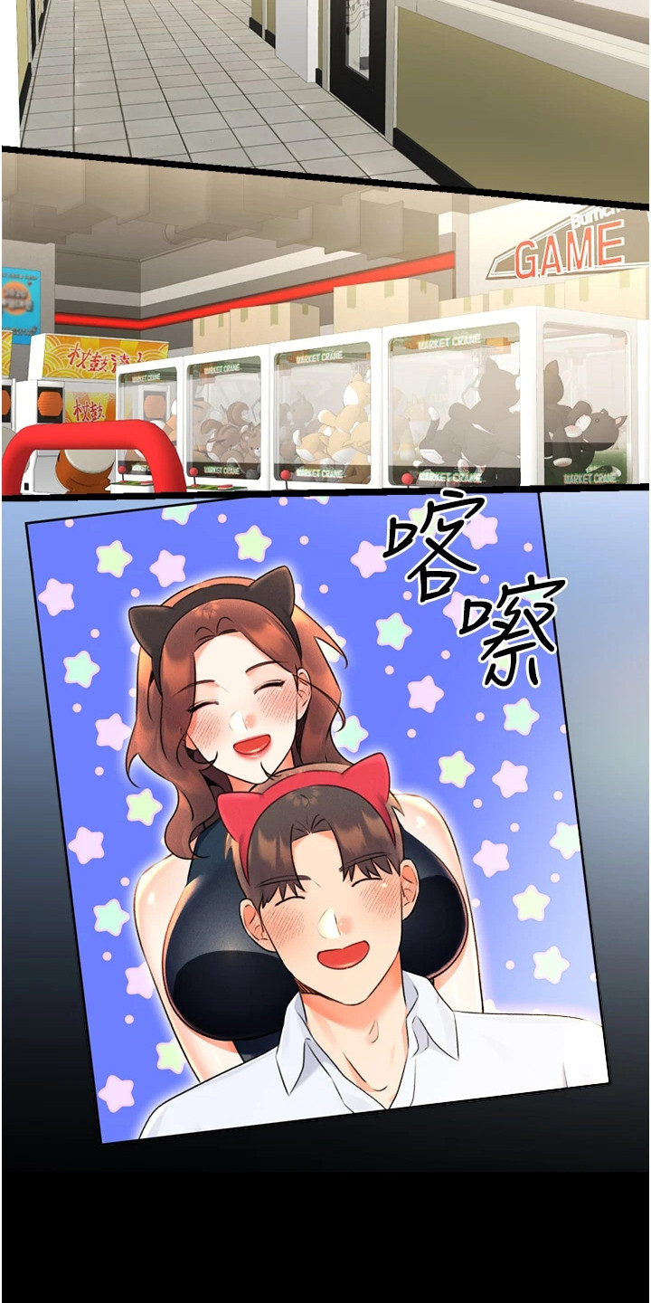 超级刮刮乐漫画,第30话2图