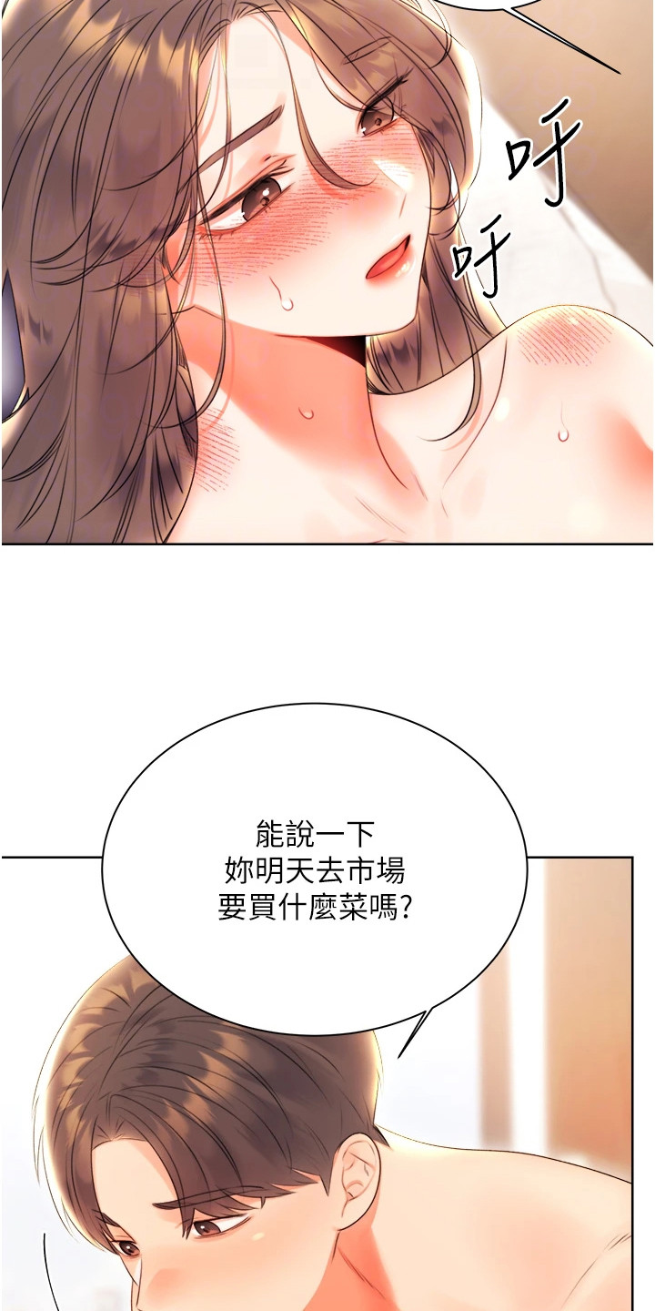 超级刮刮乐玩法漫画,第15话1图